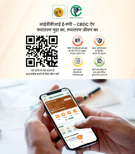 Central Bank Digital Currency Banner