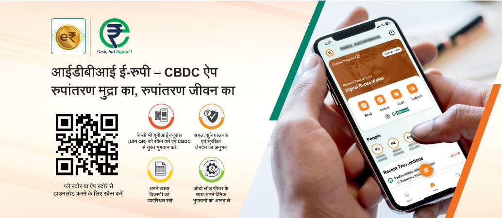 Central Bank Digital Currency Banner