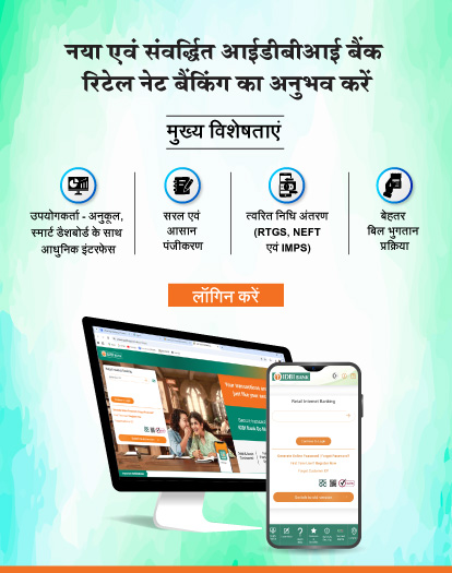 Retail Internet Banking 