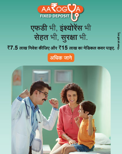 Aarogya fixed Deposit