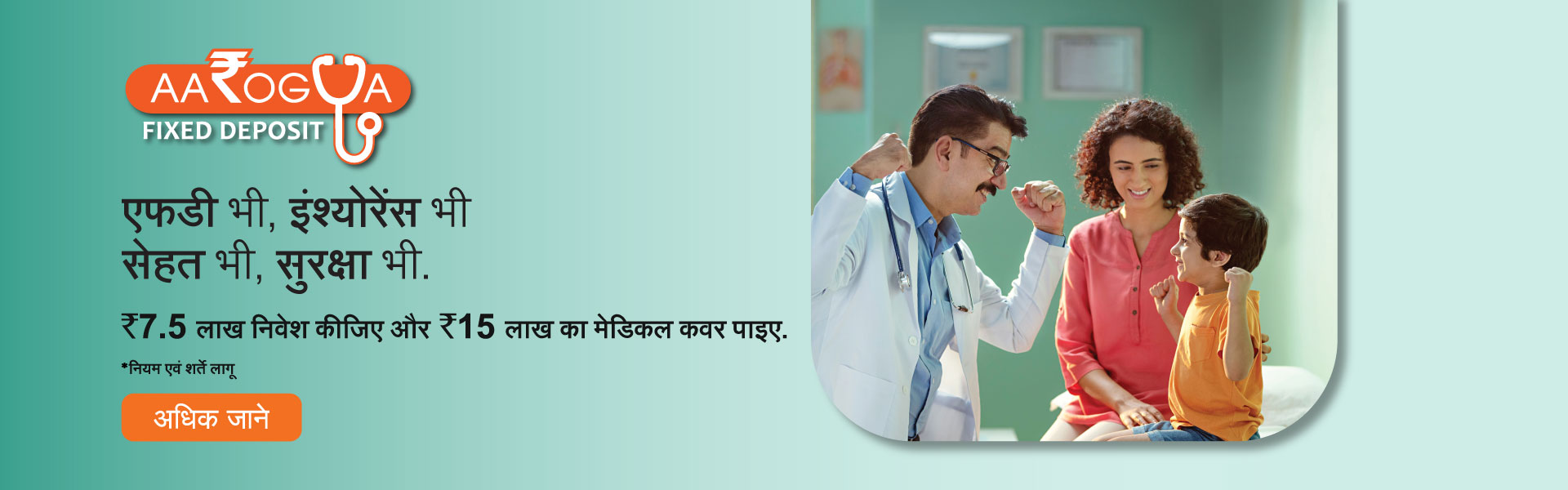 Aarogya fixed Deposit