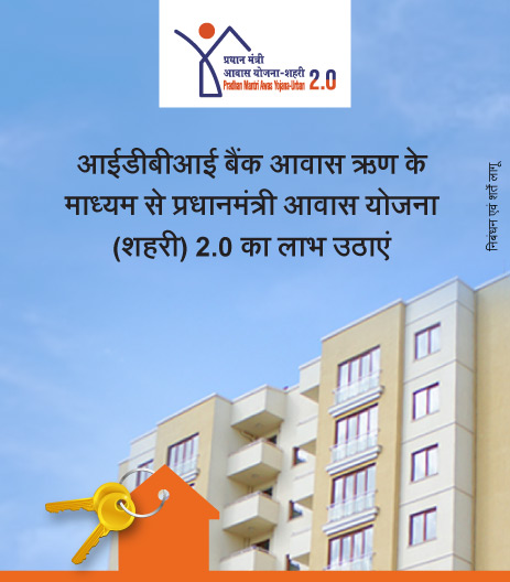 Pradhan Mantri Awas Yojna banner
