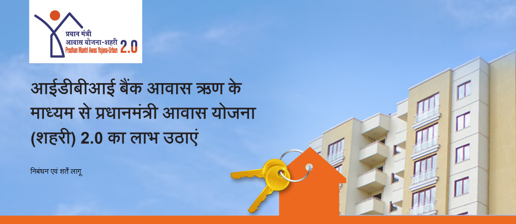 Pradhan Mantri Awas Yojna banner