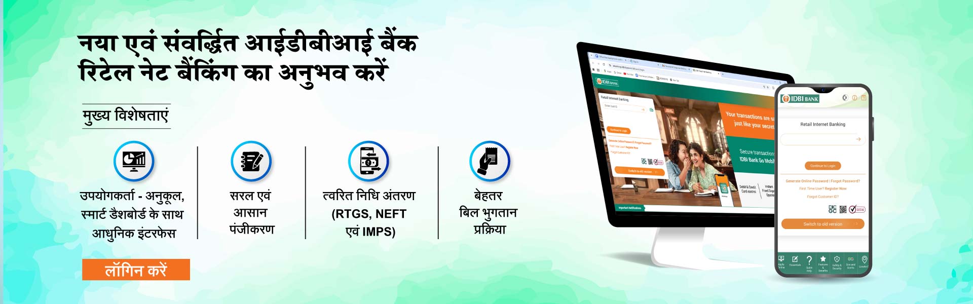 Retail Internet Banking 